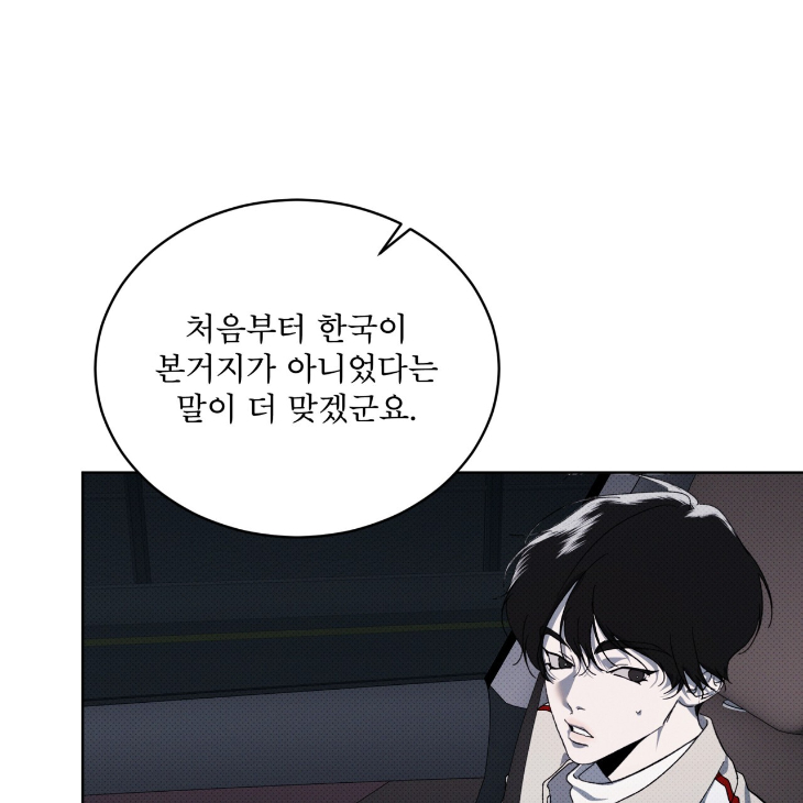 The Evolution of Species by AshK – Ch. 31 [Kor] page 14