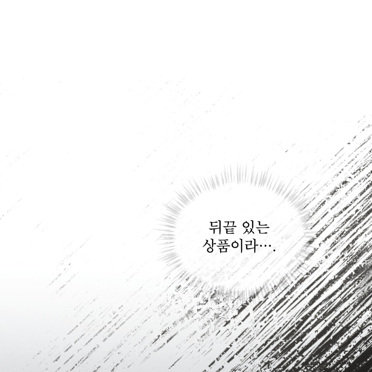 The Evolution of Species by AshK – Ch. 31 [Kor] page 15