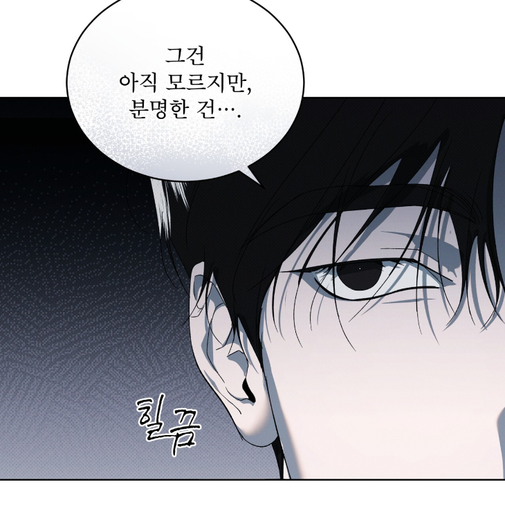 The Evolution of Species by AshK – Ch. 31 [Kor] page 16