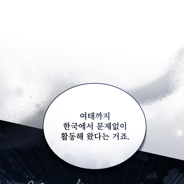 The Evolution of Species by AshK – Ch. 31 [Kor] page 17