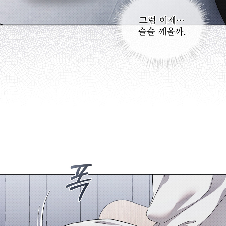 The Evolution of Species by AshK – Ch. 31 [Kor] page 17