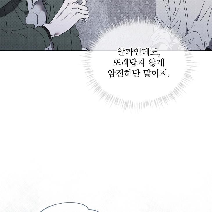 The Evolution of Species by AshK – Ch. 31 [Kor] page 17