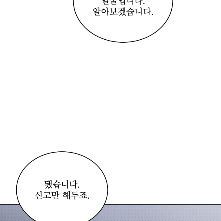 The Evolution of Species by AshK – Ch. 31 [Kor] page 17