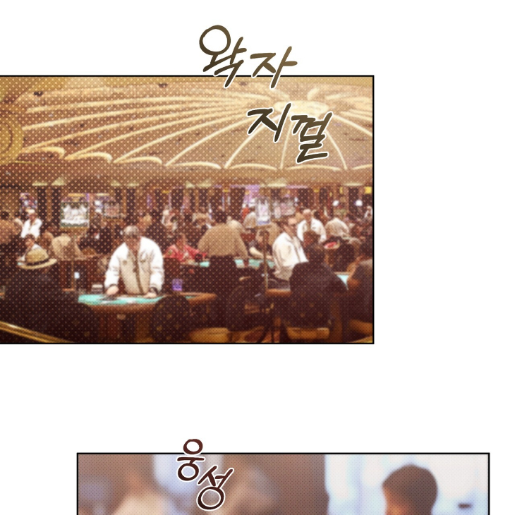 The Evolution of Species by AshK – Ch. 31 [Kor] page 17