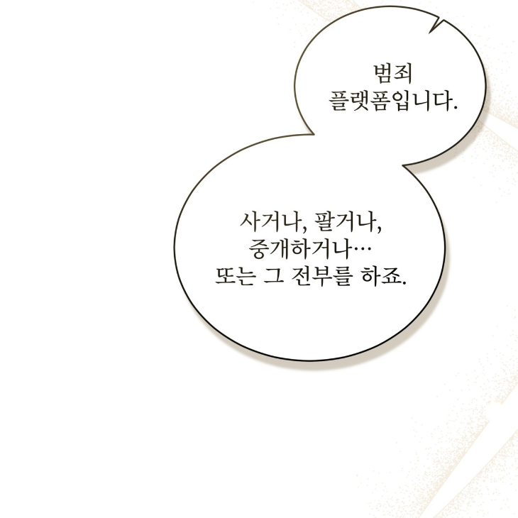 The Evolution of Species by AshK – Ch. 31 [Kor] page 17