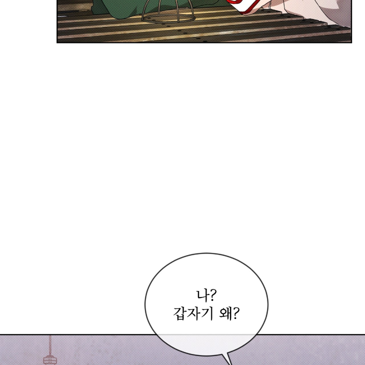 The Evolution of Species by AshK – Ch. 31 [Kor] page 18