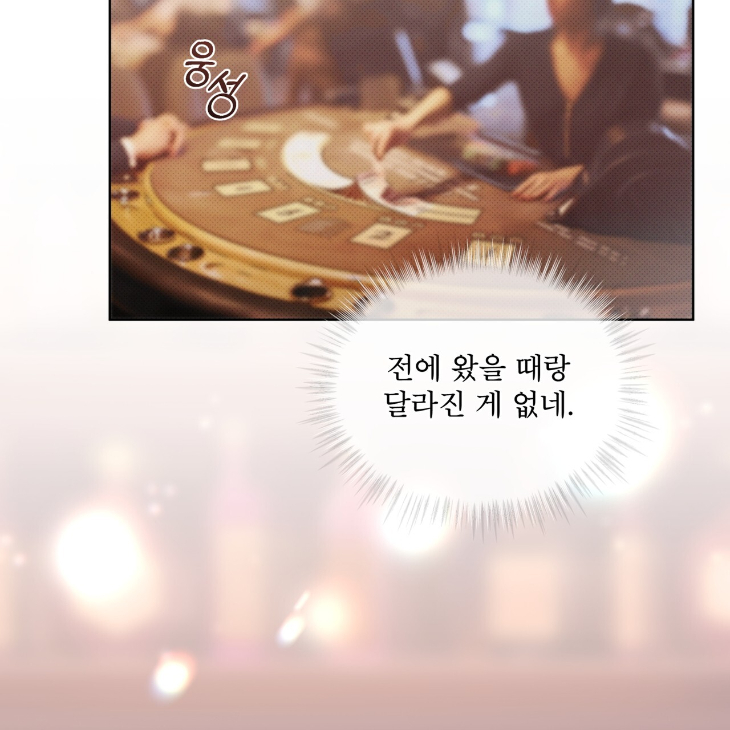 The Evolution of Species by AshK – Ch. 31 [Kor] page 18