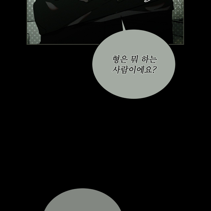 The Evolution of Species by AshK – Ch. 31 [Kor] page 18