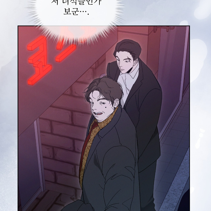 The Evolution of Species by AshK – Ch. 31 [Kor] page 19