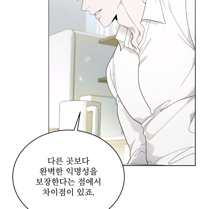 The Evolution of Species by AshK – Ch. 31 [Kor] page 19