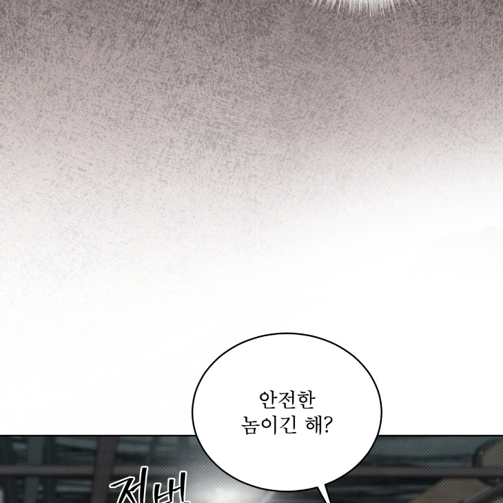 The Evolution of Species by AshK – Ch. 31 [Kor] page 20