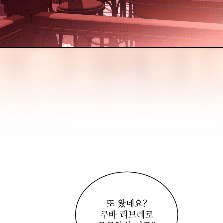 The Evolution of Species by AshK – Ch. 31 [Kor] page 20