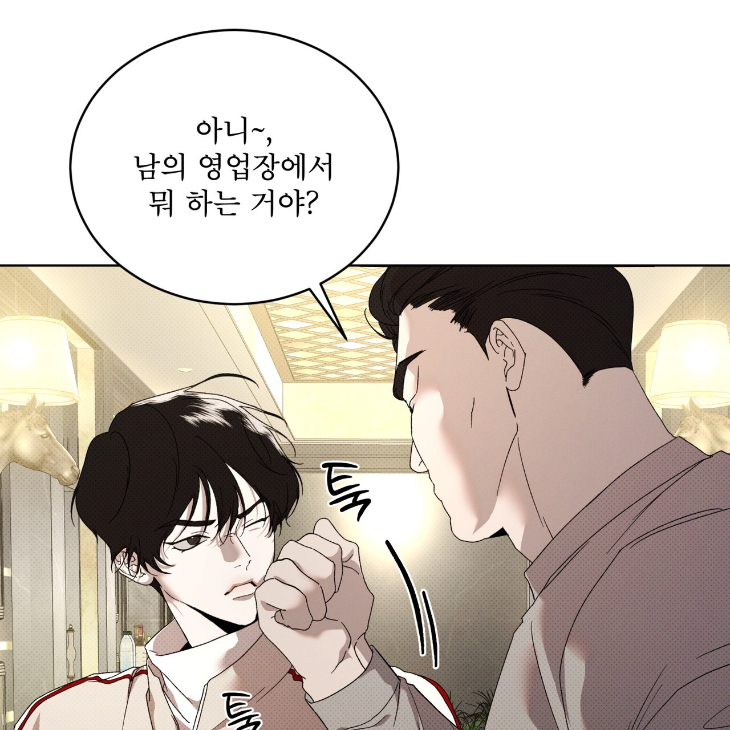 The Evolution of Species by AshK – Ch. 31 [Kor] page 21