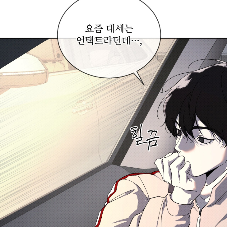 The Evolution of Species by AshK – Ch. 31 [Kor] page 21