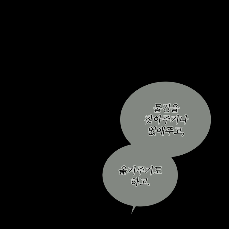 The Evolution of Species by AshK – Ch. 31 [Kor] page 21