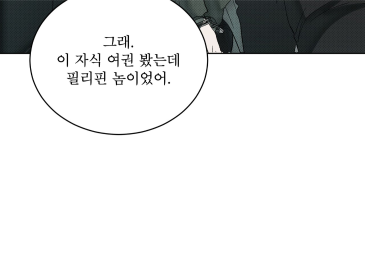 The Evolution of Species by AshK – Ch. 31 [Kor] page 22