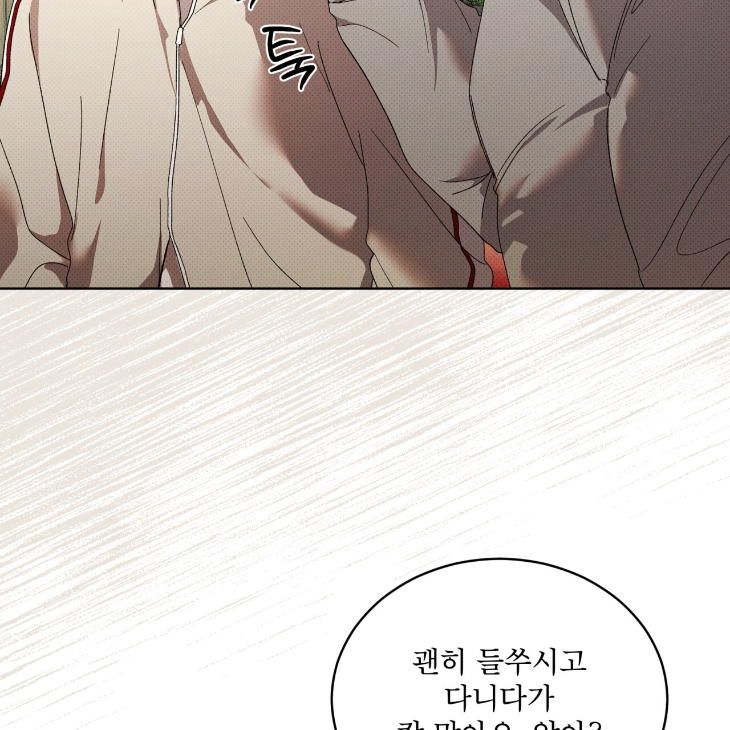 The Evolution of Species by AshK – Ch. 31 [Kor] page 22