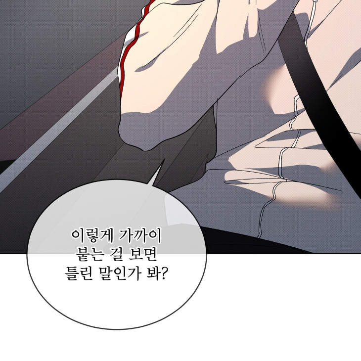 The Evolution of Species by AshK – Ch. 31 [Kor] page 22