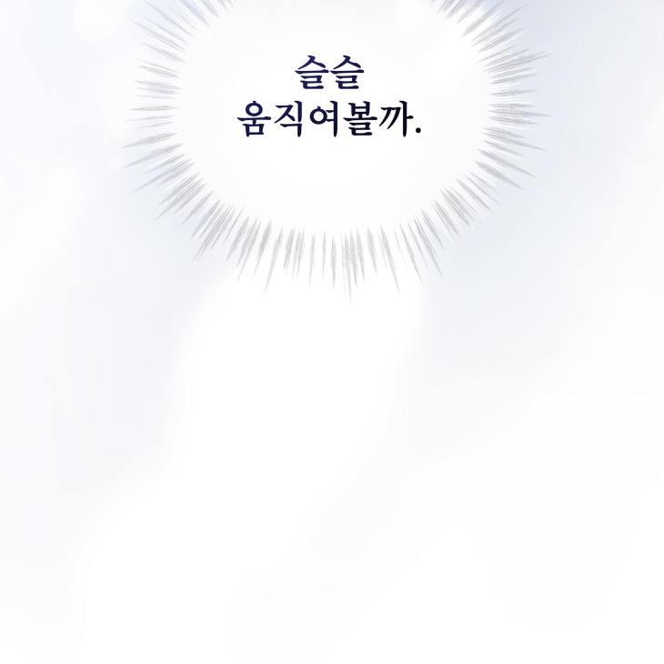 The Evolution of Species by AshK – Ch. 31 [Kor] page 22