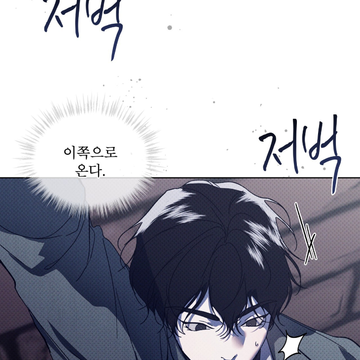 The Evolution of Species by AshK – Ch. 31 [Kor] page 22