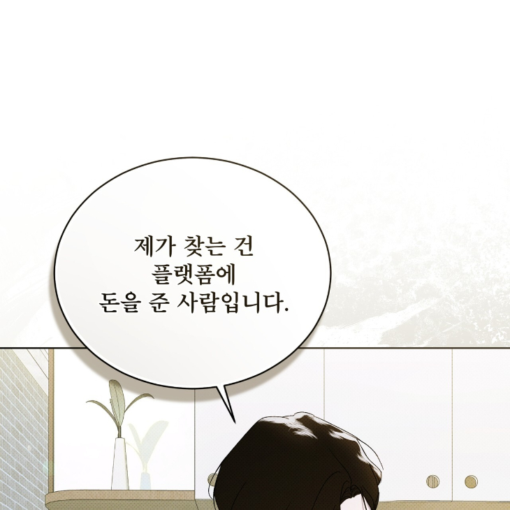 The Evolution of Species by AshK – Ch. 31 [Kor] page 22