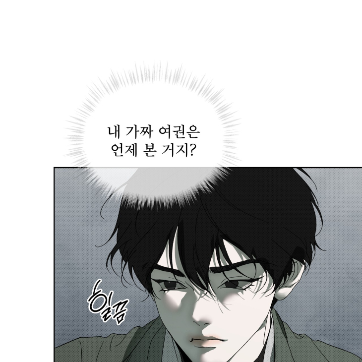 The Evolution of Species by AshK – Ch. 31 [Kor] page 23