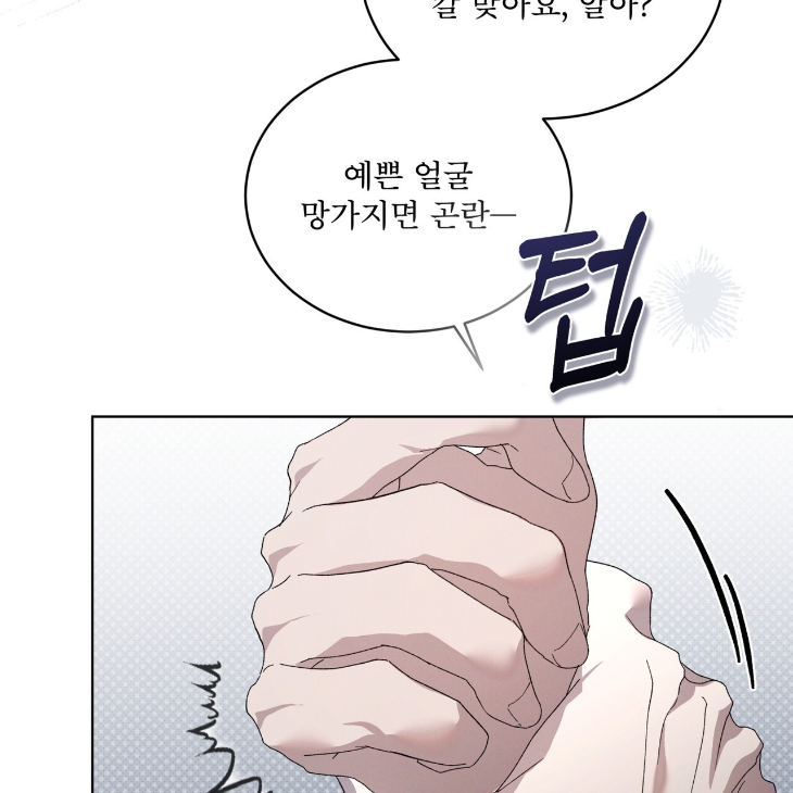 The Evolution of Species by AshK – Ch. 31 [Kor] page 23