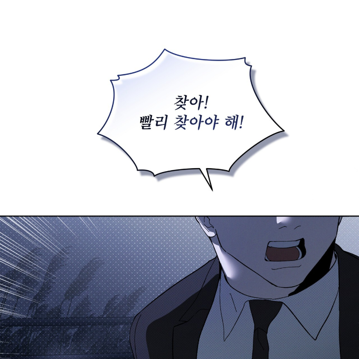 The Evolution of Species by AshK – Ch. 31 [Kor] page 23