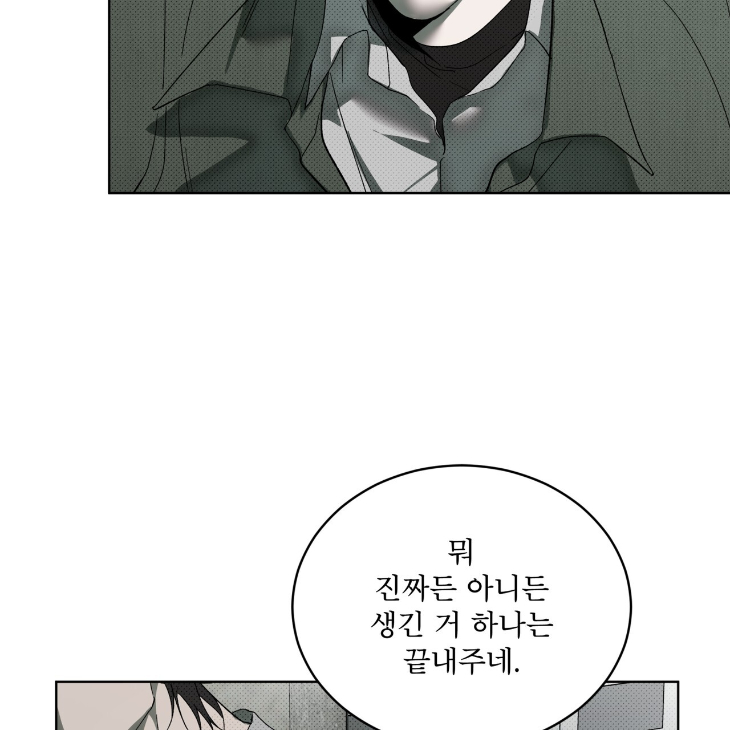 The Evolution of Species by AshK – Ch. 31 [Kor] page 24