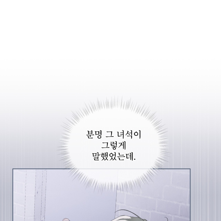 The Evolution of Species by AshK – Ch. 31 [Kor] page 24