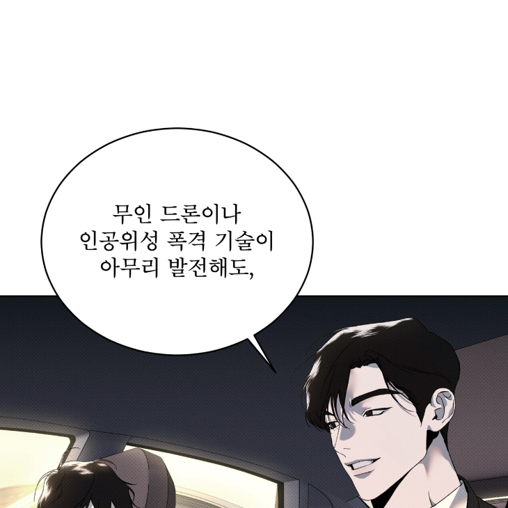 The Evolution of Species by AshK – Ch. 31 [Kor] page 24