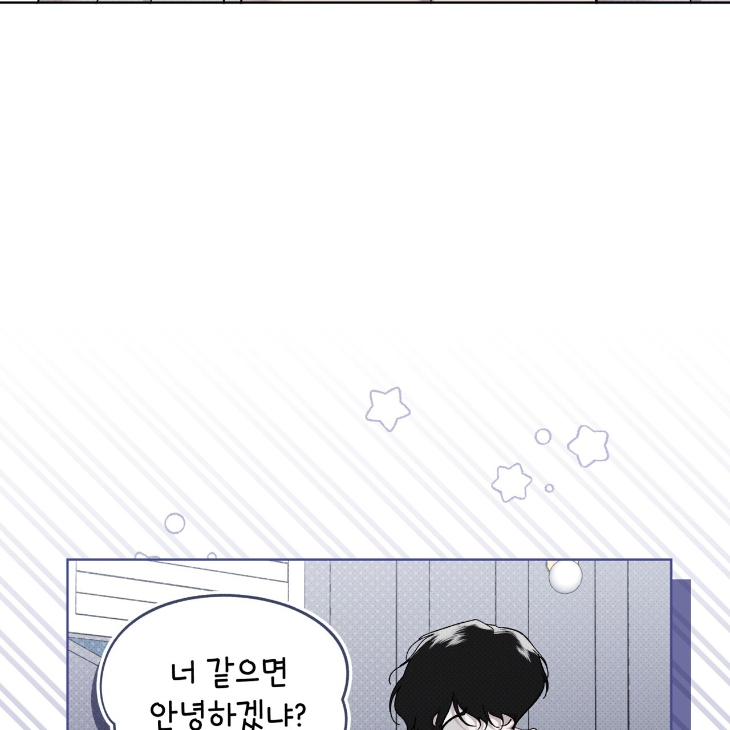 The Evolution of Species by AshK – Ch. 31 [Kor] page 24