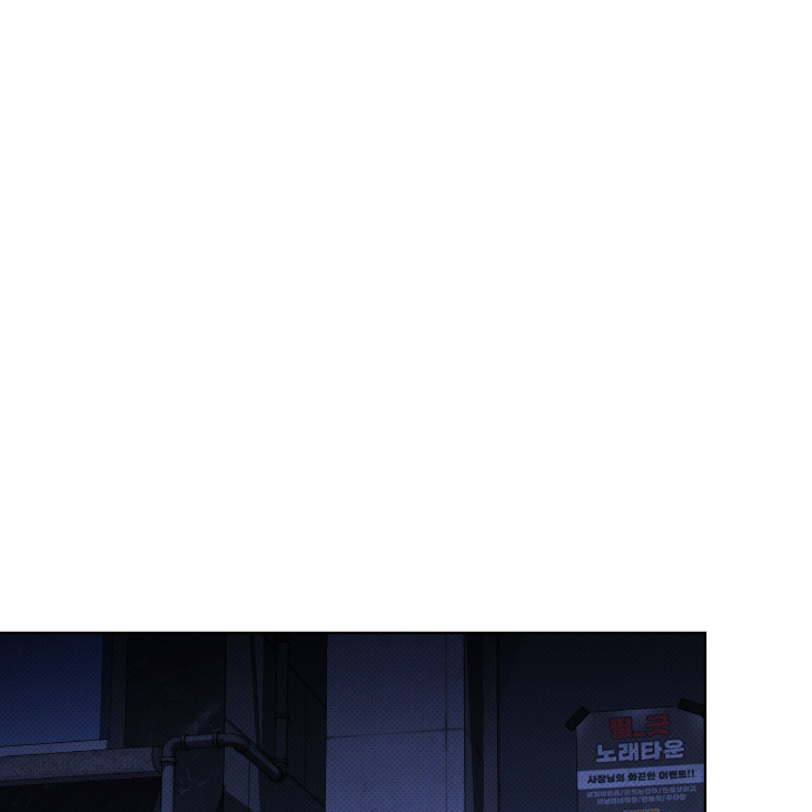 The Evolution of Species by AshK – Ch. 31 [Kor] page 24