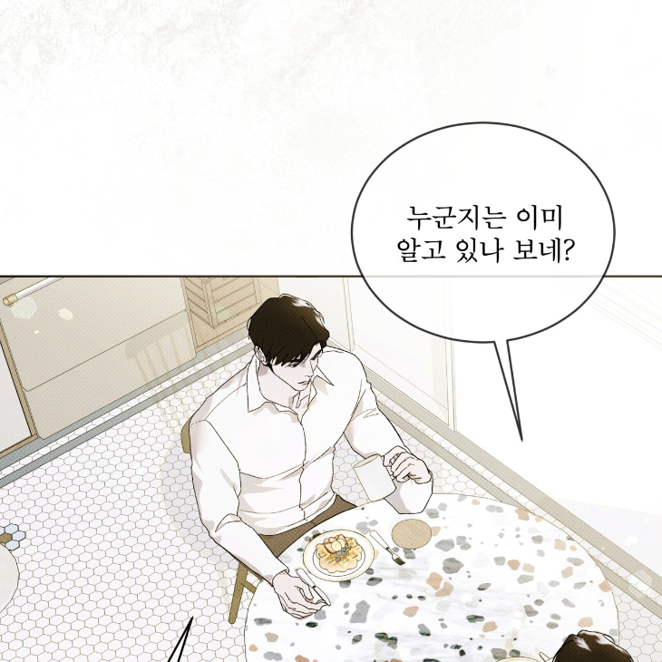 The Evolution of Species by AshK – Ch. 31 [Kor] page 24