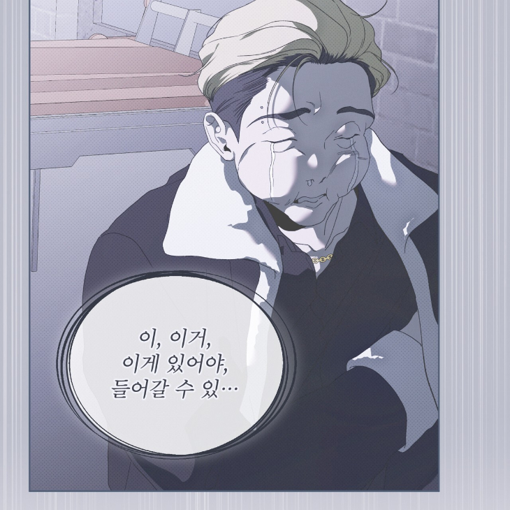 The Evolution of Species by AshK – Ch. 31 [Kor] page 25