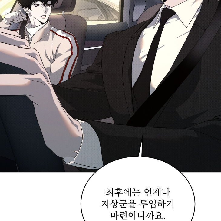 The Evolution of Species by AshK – Ch. 31 [Kor] page 25