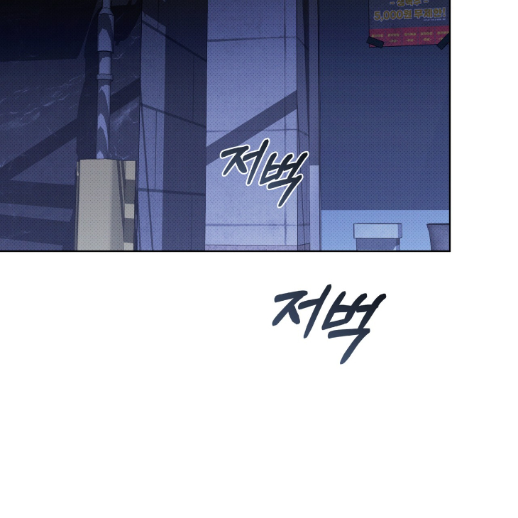 The Evolution of Species by AshK – Ch. 31 [Kor] page 25