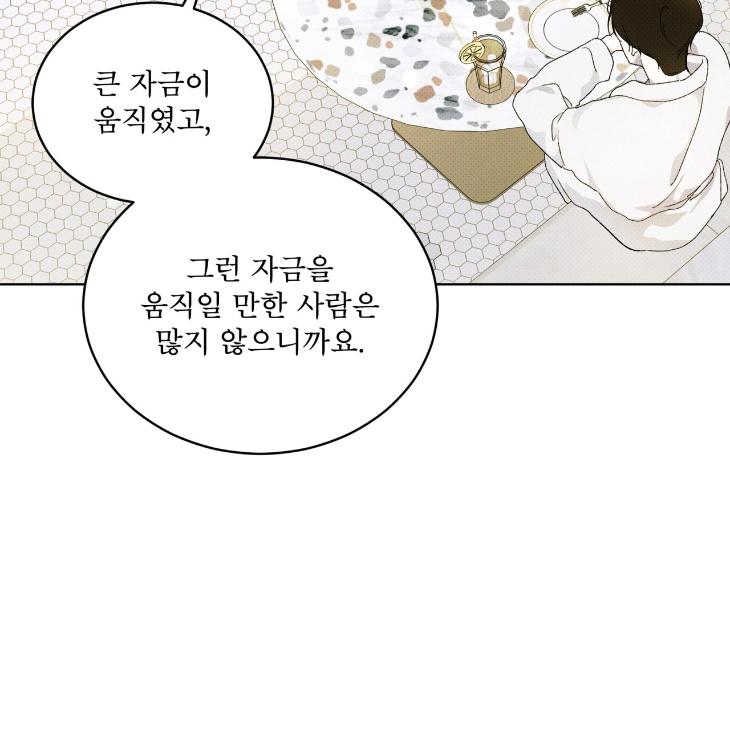 The Evolution of Species by AshK – Ch. 31 [Kor] page 25