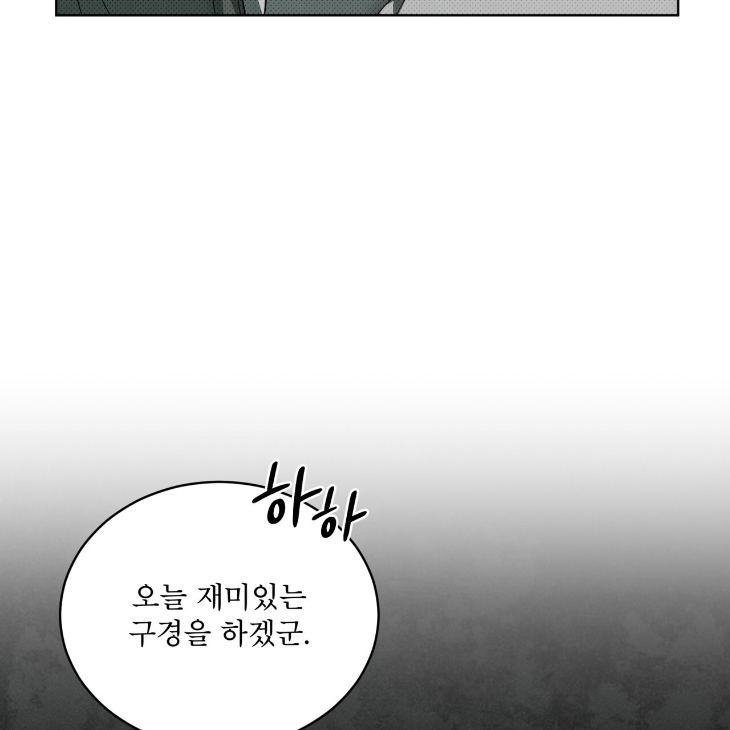 The Evolution of Species by AshK – Ch. 31 [Kor] page 26