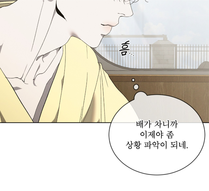 The Evolution of Species by AshK – Ch. 31 [Kor] page 26