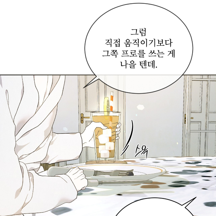 The Evolution of Species by AshK – Ch. 31 [Kor] page 26