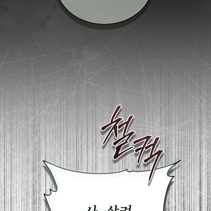 The Evolution of Species by AshK – Ch. 31 [Kor] page 26