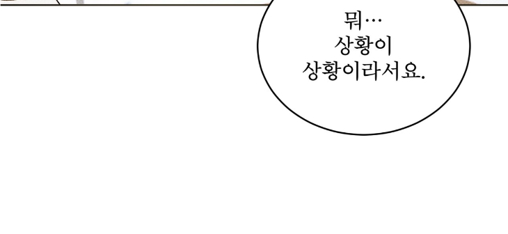 The Evolution of Species by AshK – Ch. 31 [Kor] page 27