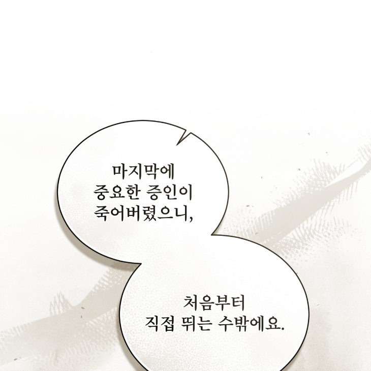 The Evolution of Species by AshK – Ch. 31 [Kor] page 28