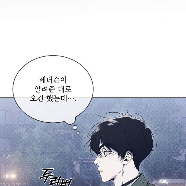 The Evolution of Species by AshK – Ch. 31 [Kor] page 29