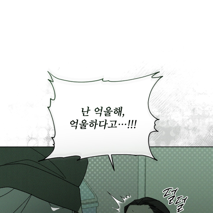 The Evolution of Species by AshK – Ch. 31 [Kor] page 29