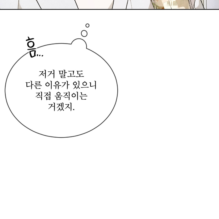 The Evolution of Species by AshK – Ch. 31 [Kor] page 30