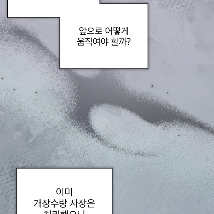 The Evolution of Species by AshK – Ch. 31 [Kor] page 31