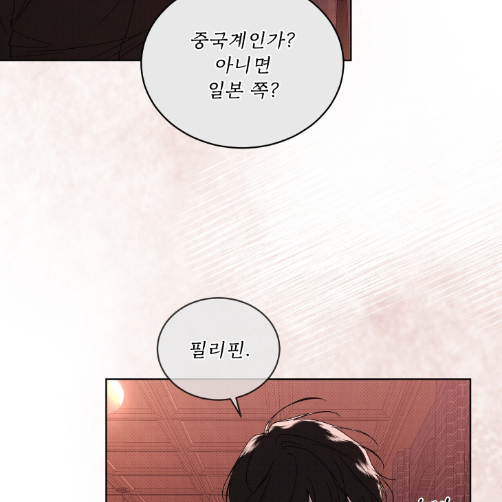 The Evolution of Species by AshK – Ch. 31 [Kor] page 31