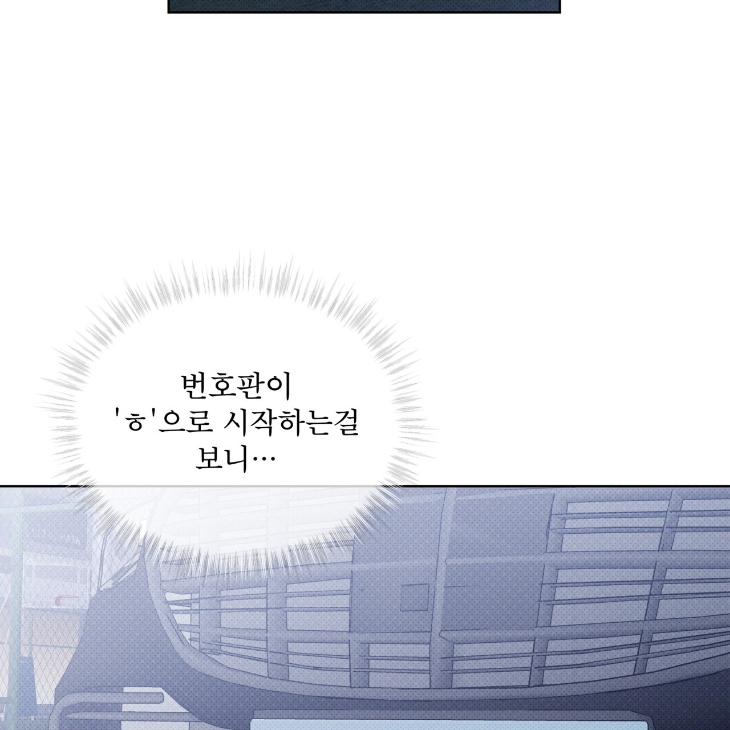 The Evolution of Species by AshK – Ch. 31 [Kor] page 32